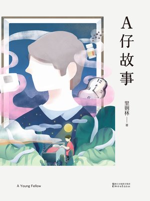 cover image of A仔故事
